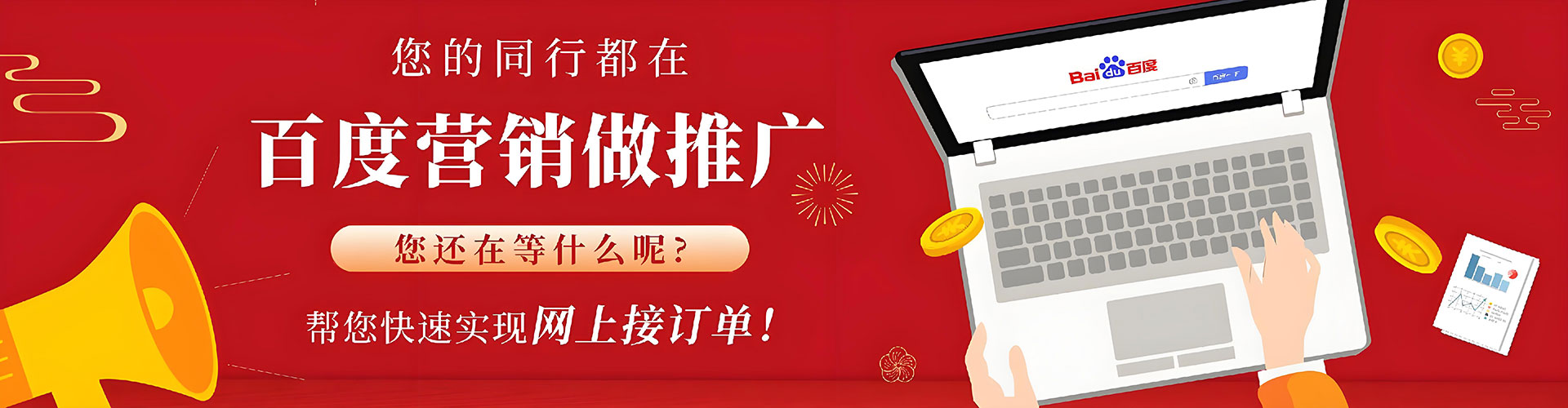 西岗百度充值返点